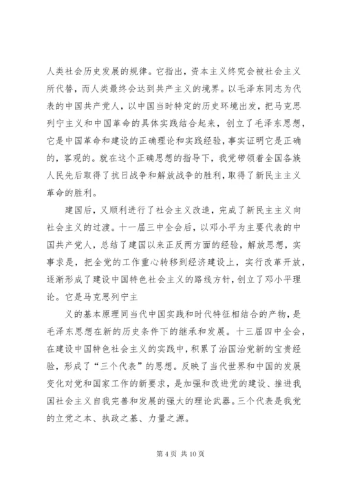 党员发展对象培训心得体会精选3篇.docx