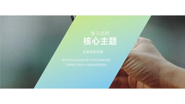 蓝绿渐变时尚简约论文答辩PPT模板