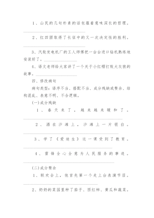 小学一年级语文练习题大全可打印（精选16篇）.docx