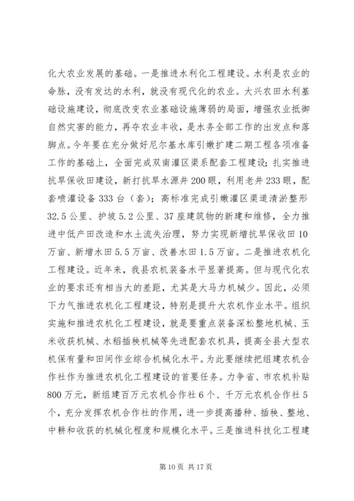 副县长在全县农村工作会议上的讲话 (3).docx