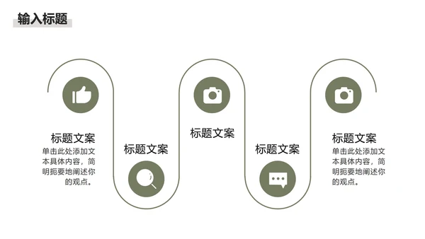 灰白色小清新工作总结PPT模板