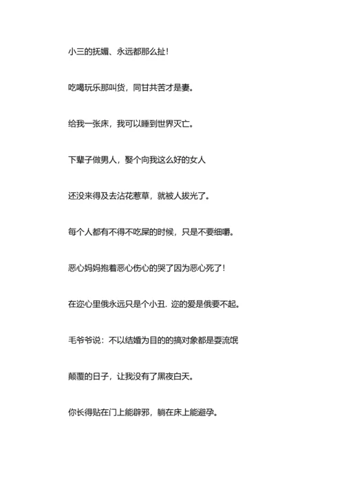 轻松一刻的搞笑心情短语.docx