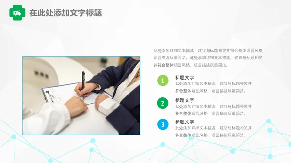 护士医疗汇报医生工作总结医学报告PPT