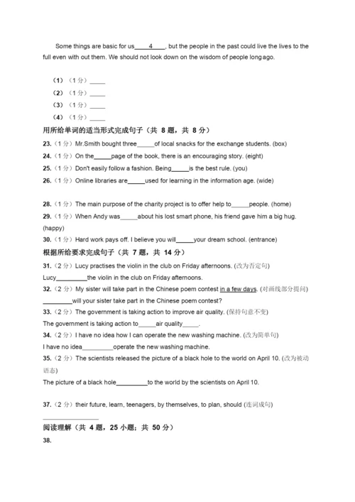 2021年上海市中考英语试卷.docx