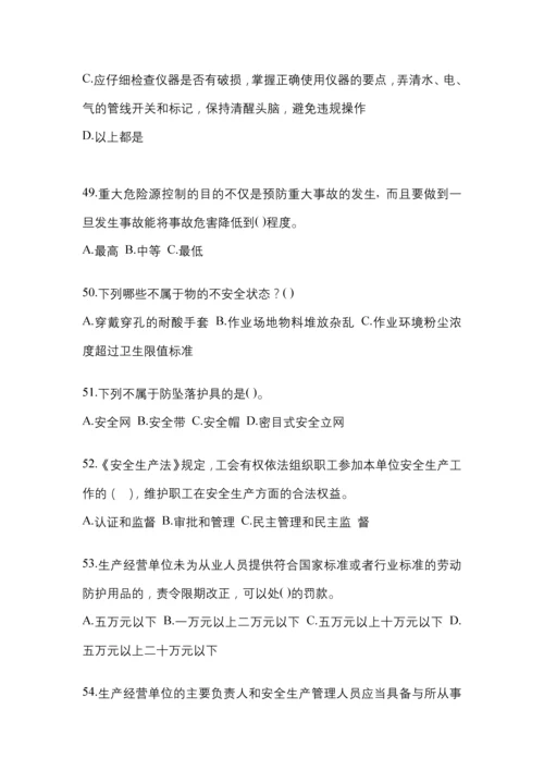 2023年度贵州省“安全生产月”知识培训测试含答案.docx