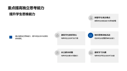 创新教学实践