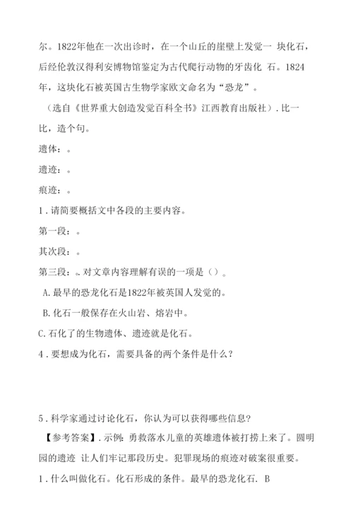 四年级语文下册同步阅读题类文阅读-6-飞向蓝天的恐龙.docx