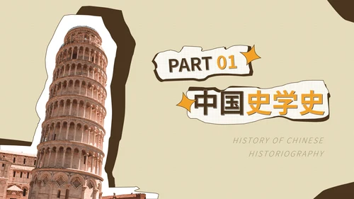 大学世界历史学知识讲堂课程古埃及PPT模板