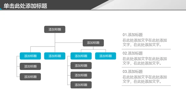 免费的简约商务通用PPT模板
