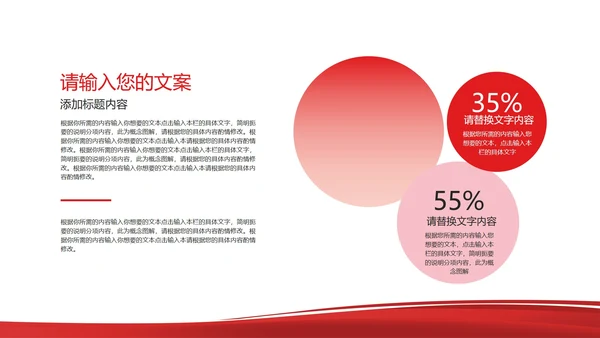 简约风红色公司员工工作总结汇报PPT模板