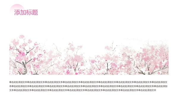 粉色渐变插画风桃花谷游玩攻略