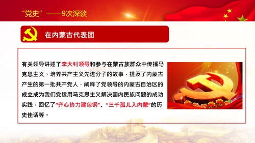 聚焦全国两会到团组高频词PPT模板