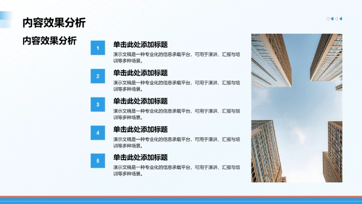 账号运营全周期复盘PPT模板