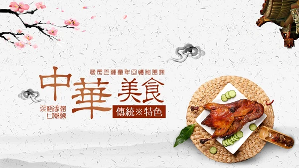 舌尖上的美食中华传统美食文化动态PPT模板
