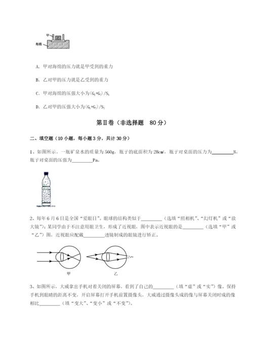 强化训练广东广州市广大附中物理八年级下册期末考试专题训练试题（含详细解析）.docx