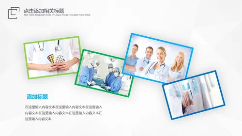 医生医疗医院主任医师工作总结汇报PPT