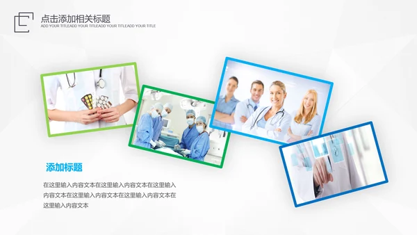 医生医疗医院主任医师工作总结汇报PPT