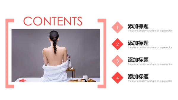 美容护肤美体精油按摩SPA养生PPT模板
