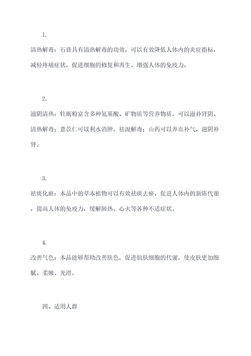 石膏配牡蛎作用功效与作用