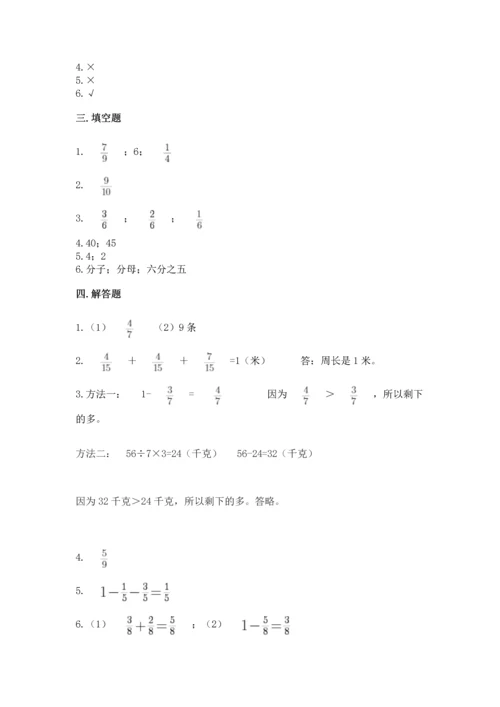 北京版三年级下册数学第六单元 分数的初步认识 测试卷附答案.docx