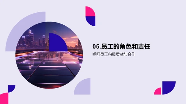 公司年度回顾与展望