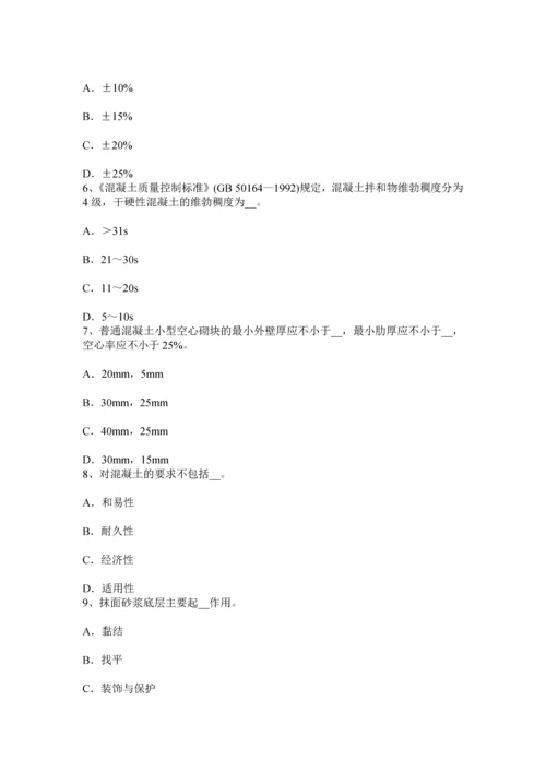 上半年广东省建筑材料员检测员上岗试题.docx