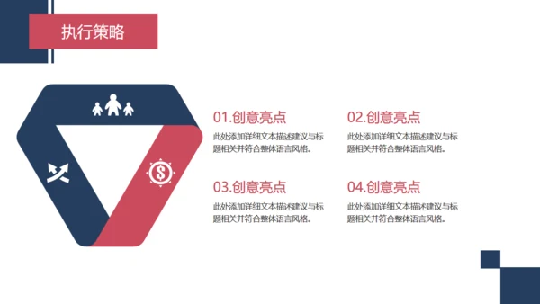 移动互联网商业营销策划手机通用PPT模板