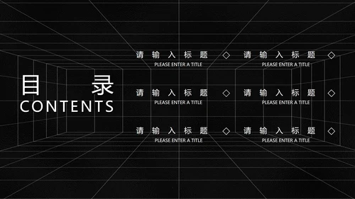 黑色科技风未来工作总结计划PPT模板