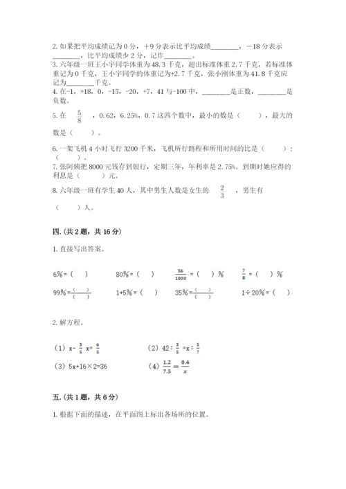 浙江省【小升初】2023年小升初数学试卷含答案【突破训练】.docx