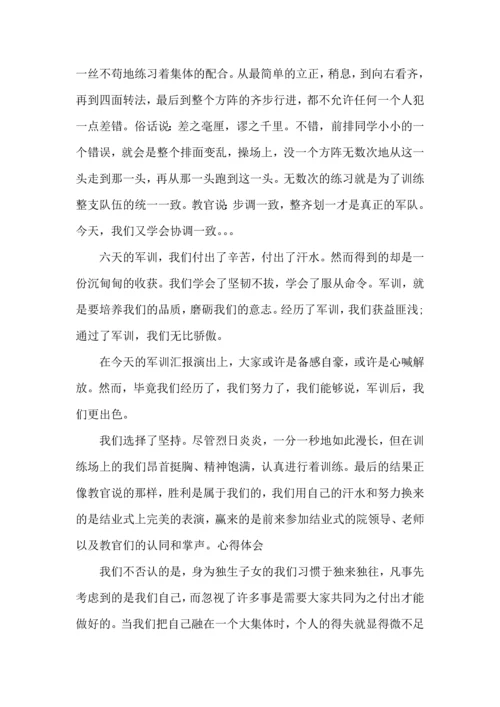 初中军训心得体会.docx