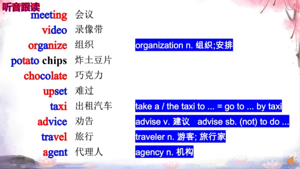 【2023暑假衔接】新目标英语8年级上册Unit9—Unit10词汇【内嵌单词音频和重点词汇注释】