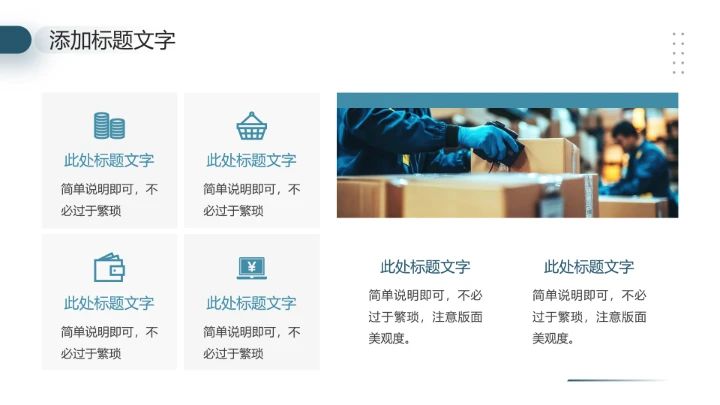 物流运输行业工作总结未来计划工作汇报通用PPT模版