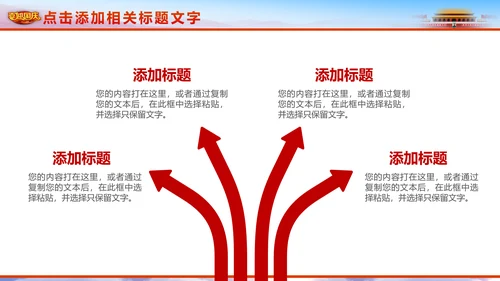 喜迎国庆新中国成立周年庆国庆节动态PPT模板