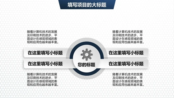简约商务工作总结汇报通用PPT模板