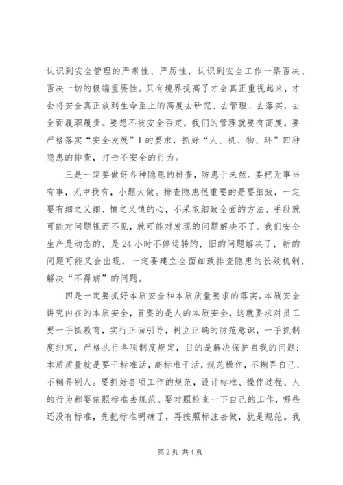 观看6.docx