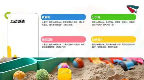 蓝色卡通风小学生开学自我介绍PPT