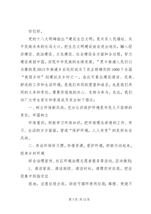 给学生家长的一封信.docx
