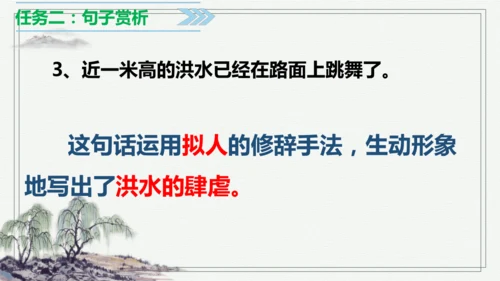 【学霸提优】统编版语文六上（ 第四单元重难点梳理复习）（课件）