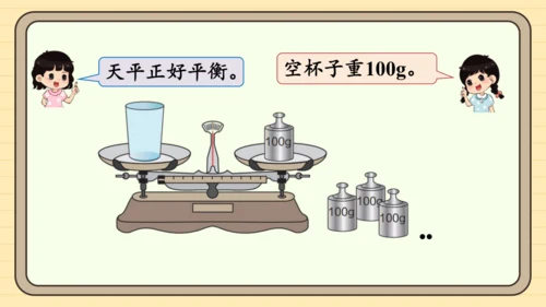 人教版五上第五单元第5课时  方程的意义 课件