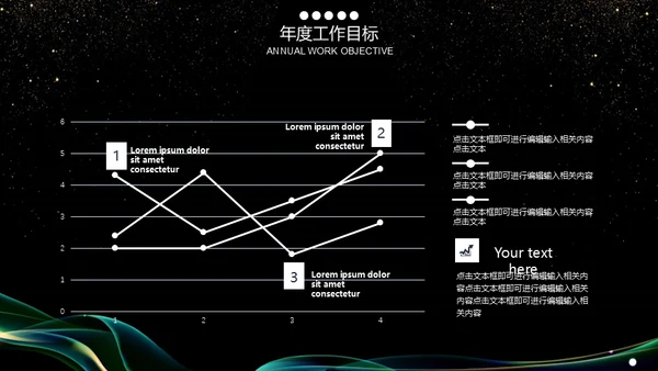 抽象曲线金粉质感商务报告通用PPT模板