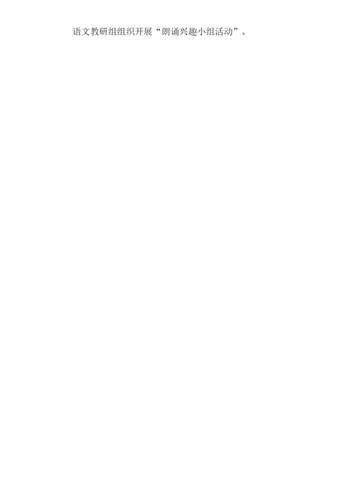 推普周活动方案(通用5篇).docx