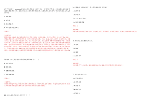 2022年03月安徽铜陵市人民医院招聘83人上岸参考题库答案详解