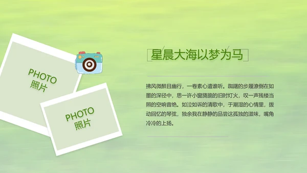 致青春毕业季青春毕业纪念册PPT