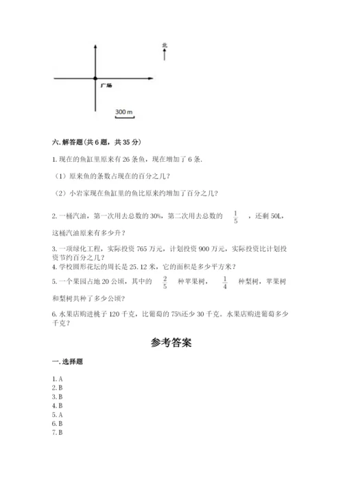 小学数学六年级上册期末测试卷含完整答案【精选题】.docx