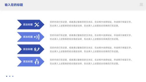 简洁动态蓝色公司宣传策划PPT模板