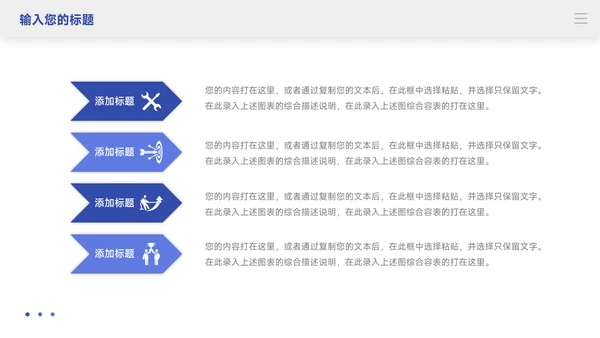 简洁动态蓝色公司宣传策划PPT模板