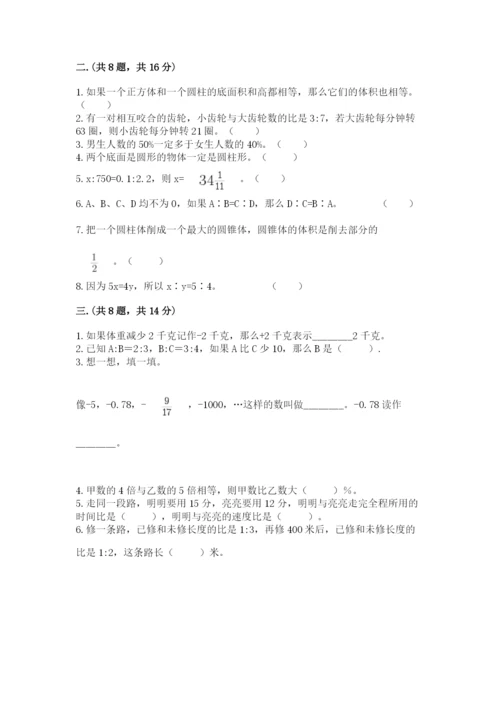 浙江省【小升初】2023年小升初数学试卷精品（满分必刷）.docx
