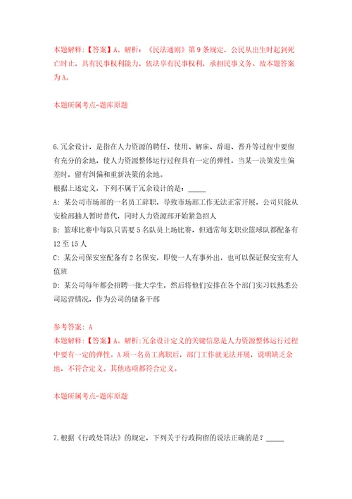 贵州遵义市疾病预防控制中心事业单位选调1名工作人员模拟考试练习卷含答案8