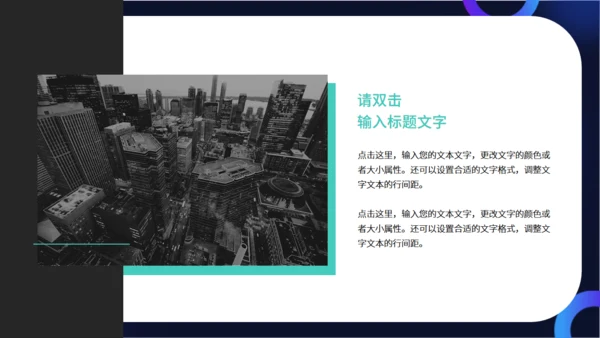 动感星球科技全球产品发布会通用PPT模板