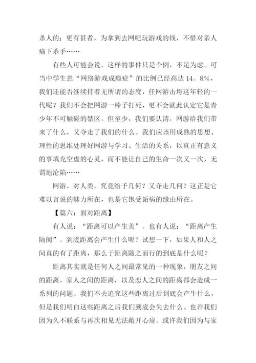 高中作文议论文.docx